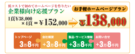 お得なバリュー4